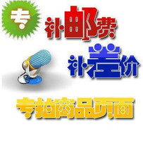 Postage fee * Make up the difference * Special link