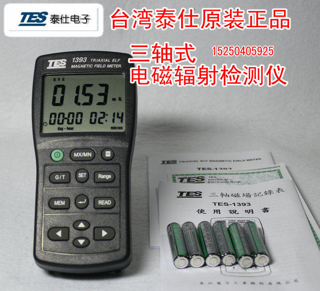 Three-axis electromagnetic wave radiation tester for Taisee TES-1393 electromagnetic wave radiation detector in Taiwan