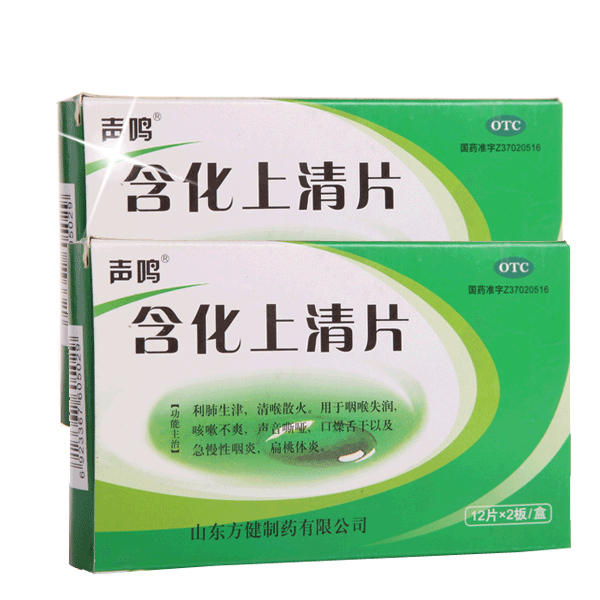 声鸣 含化上清片 0.6g*12片*2板 咳嗽 声音嘶哑 口燥舌干