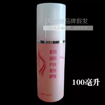 Hot selling wig care liquid 100ml Supporting supplies Take care of anti-static anti-frizz easy to comb net red braids