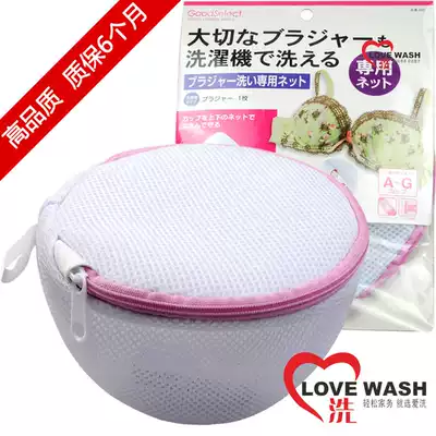 Love shuffle bra protective bag underwear clothing laundry bag anti-winding protection underwear does not deform