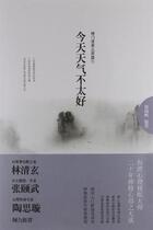 The weather is not great today: Zen door quotations of 300 pieces (1)