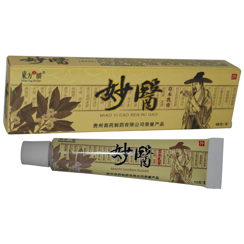 妙医草本乳膏抑菌软膏 东方之骄 包邮 买2送1买5送3买10送7