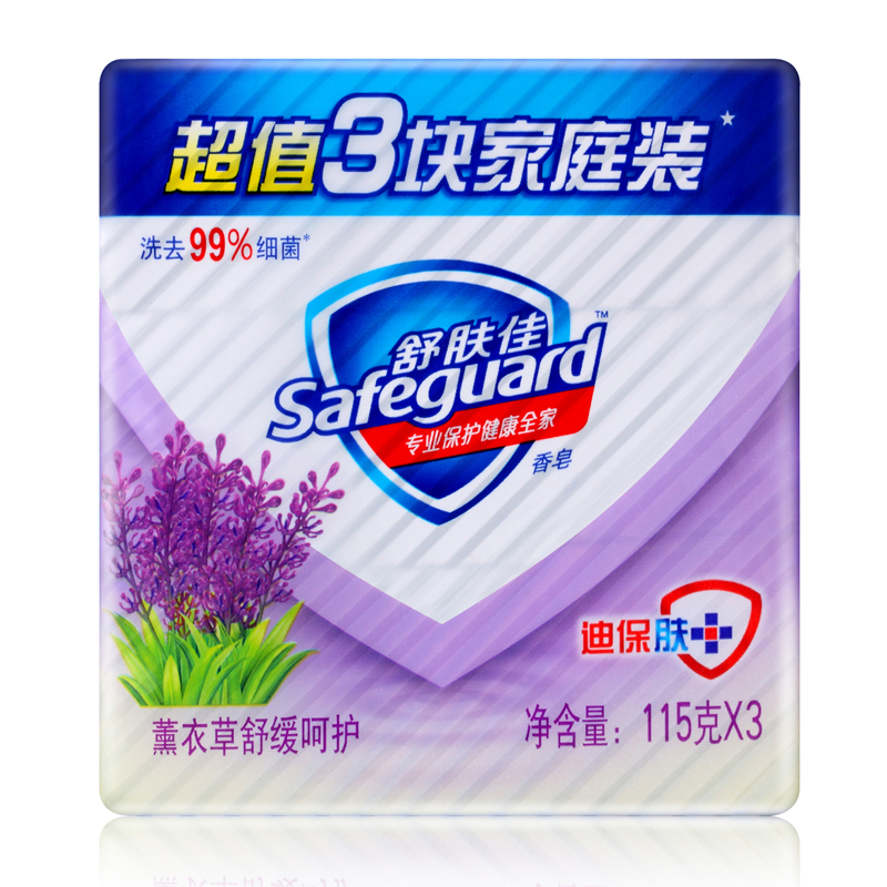 【天猫超市】舒肤佳 香皂 薰衣草舒缓呵护115g*3