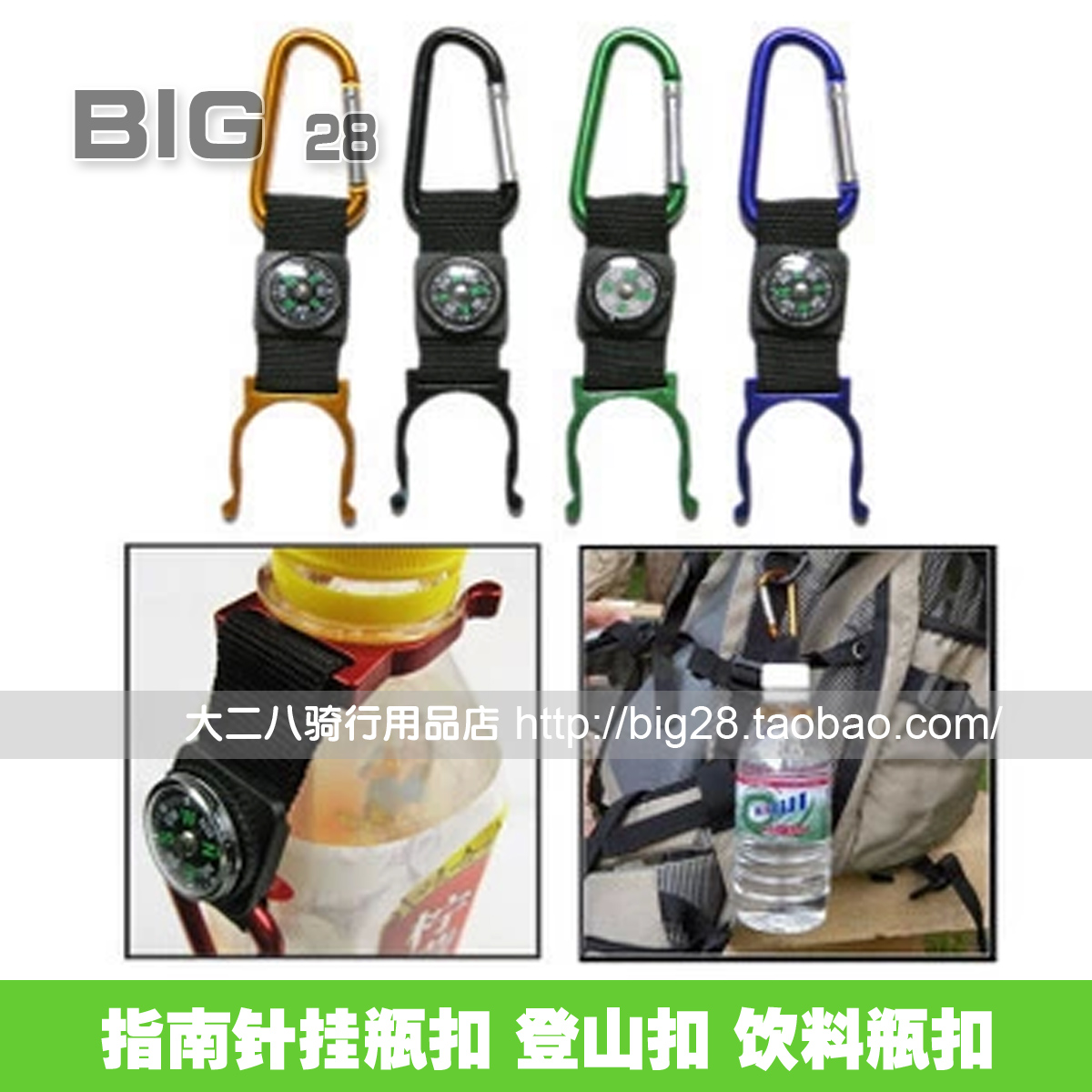 Outdoor supplies with compass hanging bottle buckle Mountaineering buckle hanging bottle fast hanging drink bottle special hanging buckle