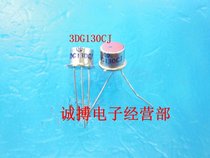 Triode 3DG130C D gold seal triode NPN
