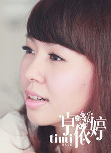 正版专辑|卓依婷:同名专辑(CD+DVD)