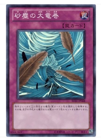 (Wing Tour Card) GR Gold Flash Flat Card N Sand Dust Tornado with Old Version Big Picture