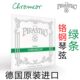 독일 PIRASTROChromcor Pirasto 녹색 스트립 바이올린 현 스틸 현