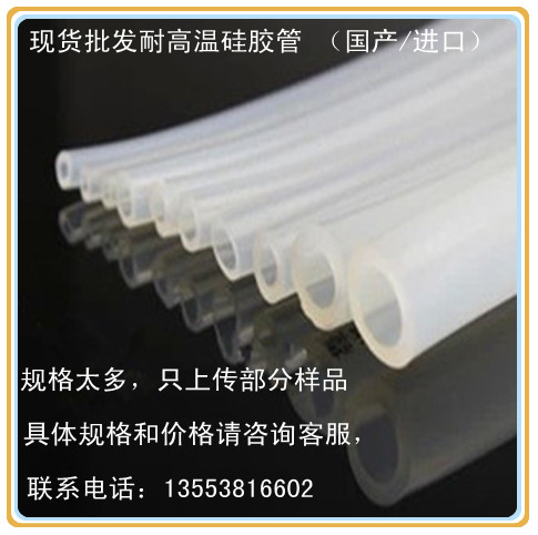 Food grade silicone hose 10*14 inner diameter 10mm outer diameter 14mm non-toxic high temperature resistant complete specifications