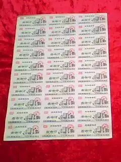 Qinghai Province cloth ticket in 1972 0 1-foot edition (30 pieces)