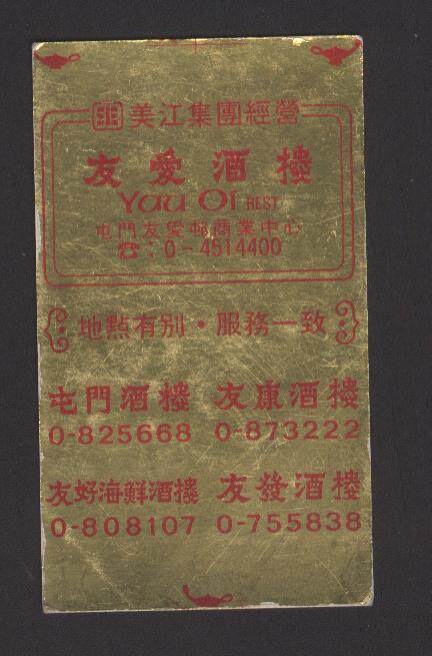 Friendly wine tower - card