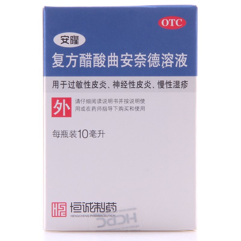 安隆 复方醋酸曲安奈德溶液10ml*1瓶/盒 皮炎 湿疹KL