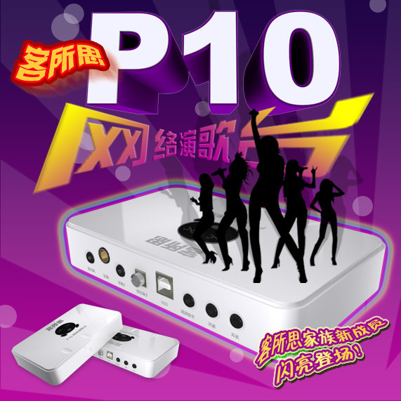 Guest's thought P10 electric sound USB sound card P-10 external link sound card new listed manufacturer National Union Insurance