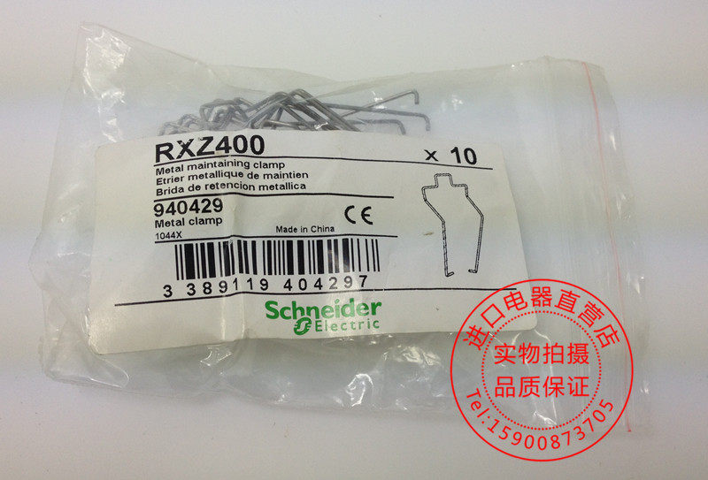 Authentic Schneider relay socket Metal protective clip RXZ400