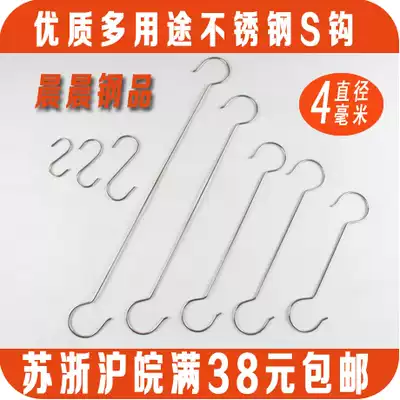 High-quality stainless steel multi-purpose S hook extended hook Flower basket hook Bacon hook Clothing hook New year hook