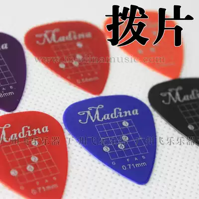 Front Martina guitar Pick PICK double-sided color printing 0 58mm 0 71mm