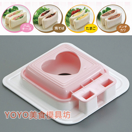 Japan handy sandwich maker Caring pocket bread mould DIY creative sandwich molds