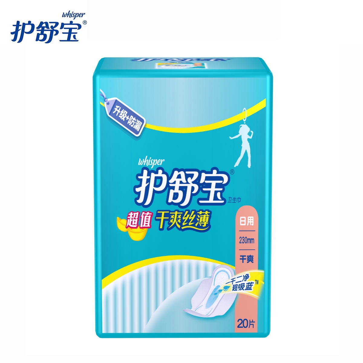 护舒宝干爽丝薄日用卫生巾230mm*20片干爽网面无香味 宝洁正品