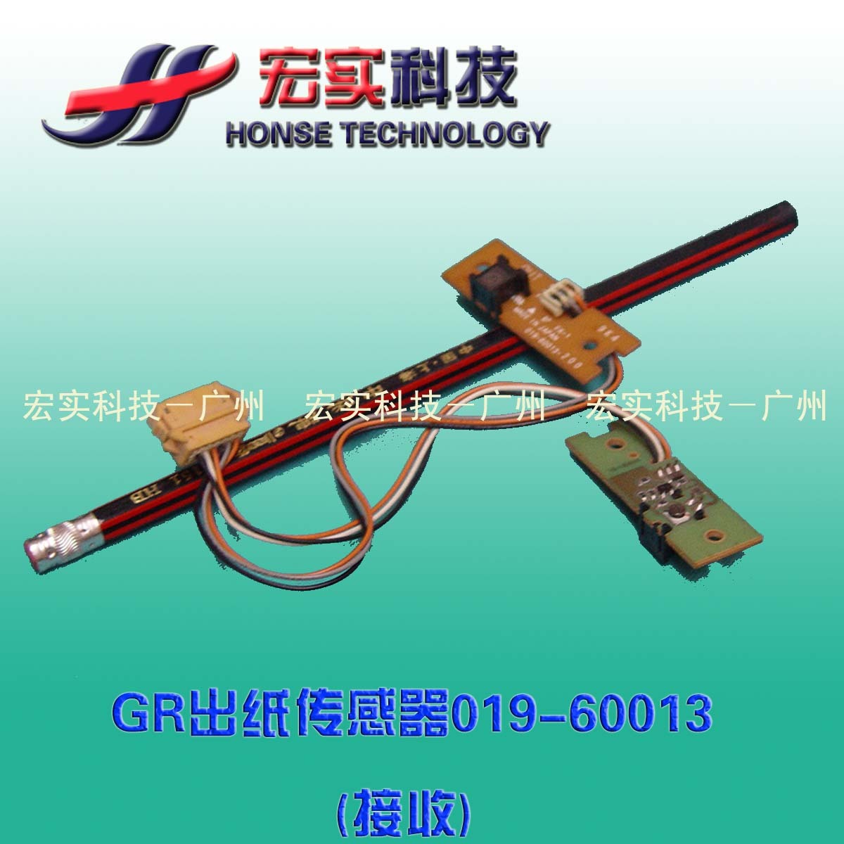 ◣Suitable for ideal ◣GR paper sensor 019 - 60013 { receives} removal