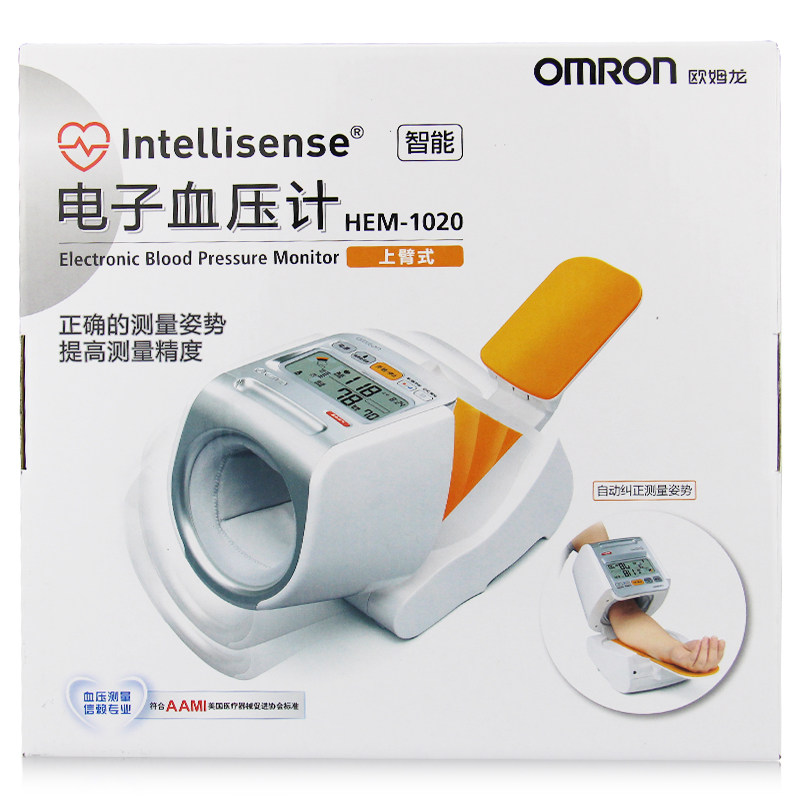 欧姆龙电子血压计家用上臂式HEM-1020全自动医用测量血压仪器包邮