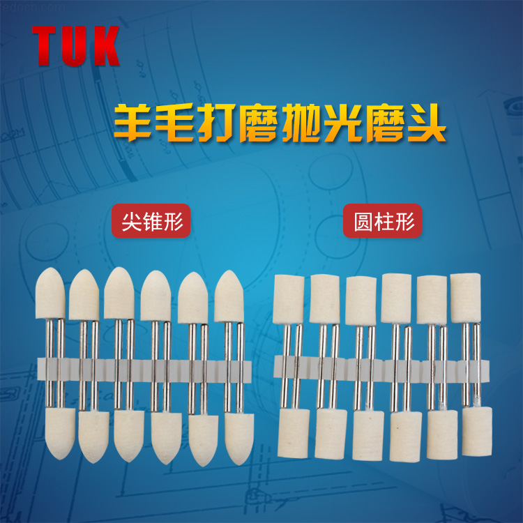 Polished wool grinding head wool polished head jade glass mirror polished head cylindrical tip conical