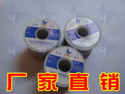 waxing hui cards Sn35Pb65 solder wire 0 6 0 8 1 0 1 2mm