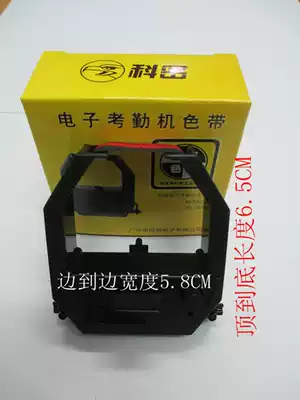 Haoshun Crystal dense K5 K6 ET6500 ET6300 attendance machine with Haoshun ribbon frame ribbon cartridge