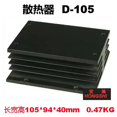 Radiator D-105 pressure regulating module solid state relay matching radiator heat sink heat sink aluminum extrusion material macro