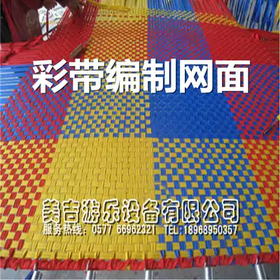 Custom-made naughty fort bouncing bed mesh jumping cloth jumping bed cloth accessories color imported black beef tendon