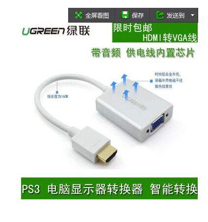 Green United HDMI turn VGA converter with audio high-definition turn VGA connector conversion line Xiaomi box projector