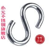 Manufacturer Direct sales Authentic Stainless Steel S Crochet Hood Kitchen curtains with hooks thick and large small number 8mm