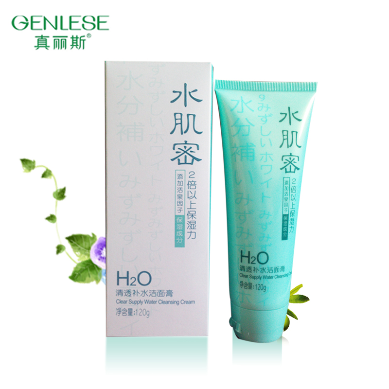 正品真丽斯 水肌密清透补水洁面乳/膏120g 嫩白保湿控油洗面奶
