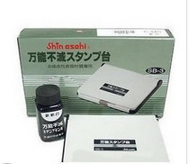  Libato SB-3 waterproof speed dry printing oil special all-purpose non-extermination printing table (send 25CC imprint oil 1 bottle)