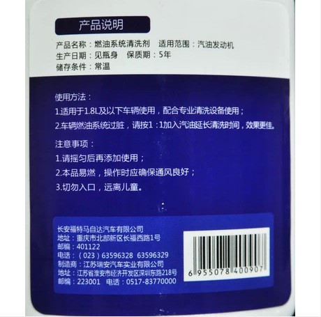 正品内部发动机专用燃油积碳清洗剂汽车福克斯嘉年华蒙迪欧致胜