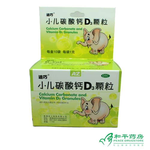Diqiao Детский карбонат кальция D3 Гранулы 10 мешков детских детей дополняют таблетки кальция