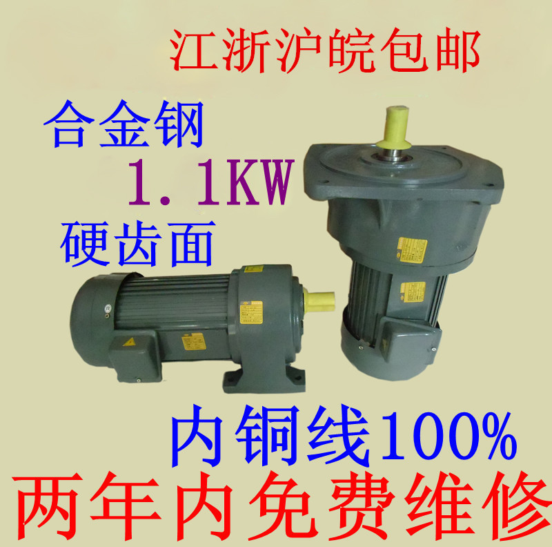 Pavri 1 1KW horizontal GH GV single phase three - phase small gear reduction motor 28 axis 32 axis