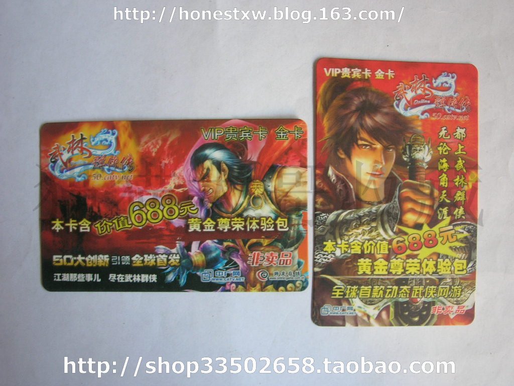 Zhongguang.com Martial Arts Legends VIP VIP Card 2 Different Gold Cards (Void Cards are for collection only)