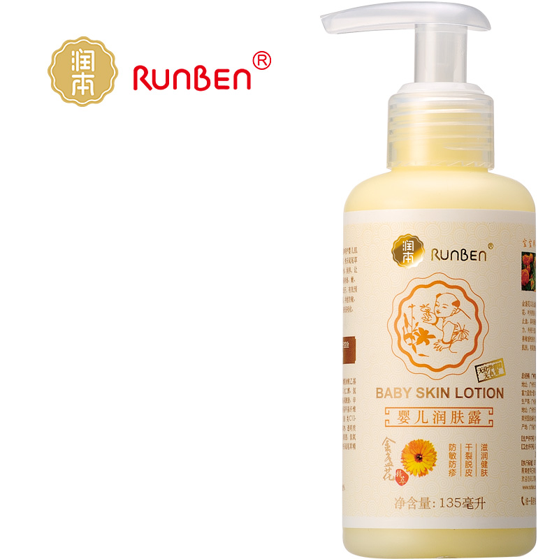 润本 金盏花宝宝润肤露 婴儿润肤乳液 面霜儿童身体乳135ml