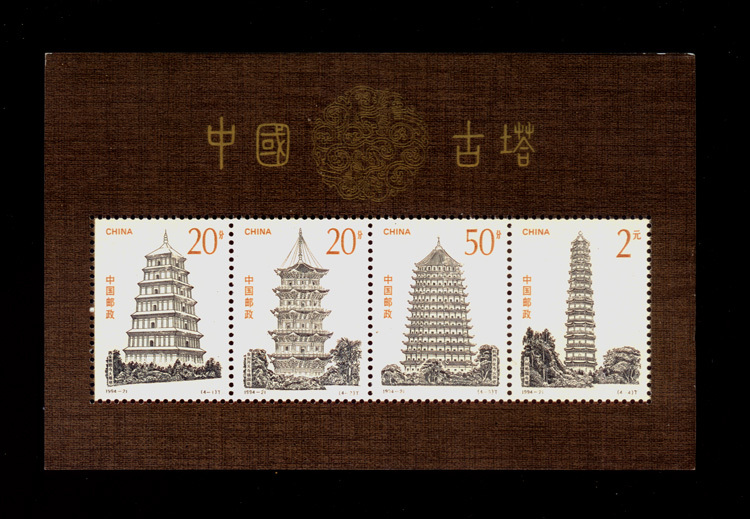 Stamp sheetlet 351994-21 Gupta Little all the way up.