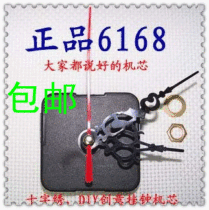 100% ultra-quiet 6168 clock core wall clock watch movement DIY movement quartz Bell core cross stitch clock core