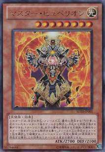 (Card Treasure) Japanese UR Golden Flash Dominator Hyperion Game King