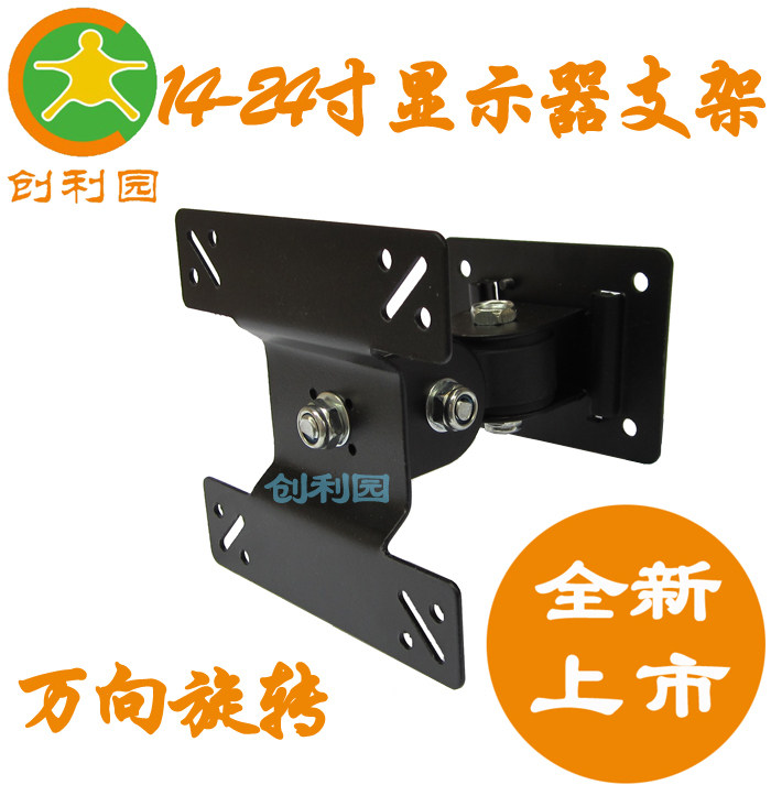 14-27 inch universal rotation LCD monitor stand LCD stand monitor hanger F03