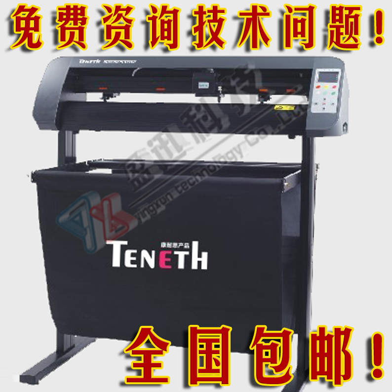 Cool engraving TH740L cutting plotter Die-cutting edge-seeking engraving machine Self-adhesive infrared positioning contour edge patrol cutting machine