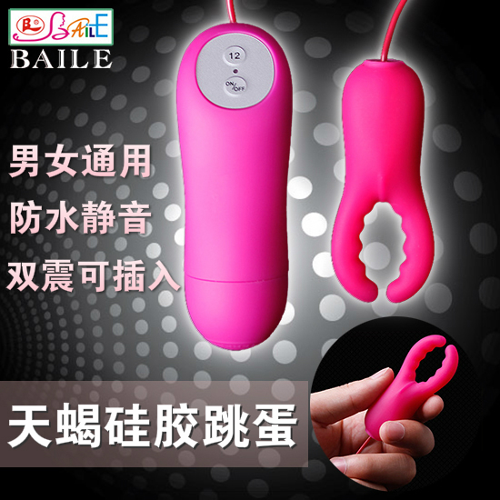 百乐硅胶遥控异形跳蛋 女性用震动乳夹阴蒂刺激乳房自慰按摩情趣