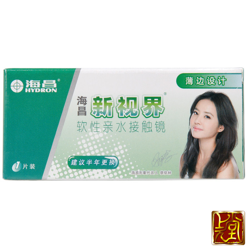 海昌新视界隐形眼镜半年抛1片装 近视眼镜 高清水润 一副拍2 SK