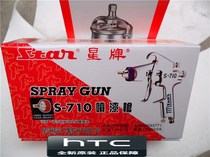 National Taiwan Star brand S-710 15 caliber spray gun Pneumatic spray gun upper and lower pot