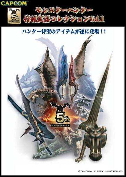 魔物獵人狩獵武器系列盒彈四彈vol 1 4 日本capcom 原裝正品 魔物獵人狩獵武器系列盒彈四彈vol 1 4 日本capcom 原裝正品