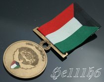 Medal for the Liberation of Kuwait issued by Kuwait during the Gulf War