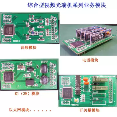 VBON optical transceiver (data) (audio) (telephone) (switch) (Ethernet) module